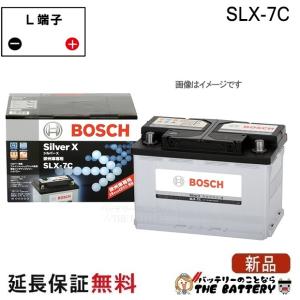 BOSCH（ボッシュ） SLX-7H シルバー Xバッテリー : バッテリーのこと