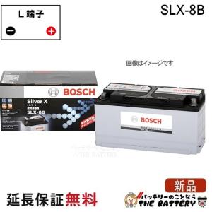 BOSCH（ボッシュ） SLX-7H シルバー Xバッテリー : バッテリーのこと