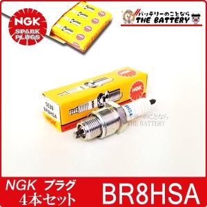 ゆうパケット BR8HSA 4本セット 5539 バイク 点火プラグ NGK 日本特殊陶業 プラグ交換｜thebattery