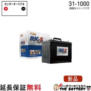 KBL 100G RK-SS バッテリー 農機 建機 自動車 KBL RK-S Super 振動対策