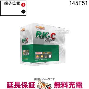 145F51 アトラス RK-CS バッテリー RK-C Super KBL｜thebattery