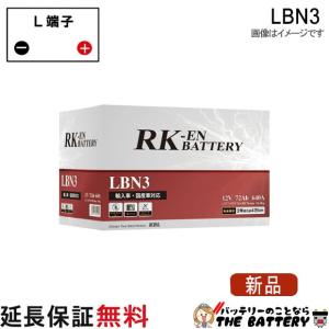 KBL LN5 AGM RK-EN バッテリー アトラス : バッテリーのことならザ