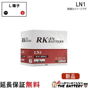 KBL LN5 AGM RK-EN バッテリー アトラス : バッテリーのことならザ