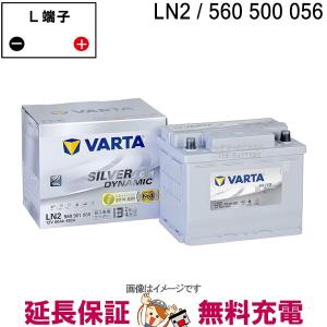VARTA LN3 EFB BTLN3-EFB-VSILVER 韓国製 Varta EU バッテリー 570 500