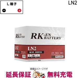 LN2 RK-EN バッテリー アトラス KBL｜thebattery