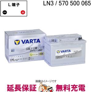 VARTA LN3 AGM ELVSILN3AGM 韓国製 Varta EU バッテリー 570 901 076