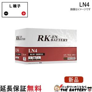 KBL LN5 AGM RK-EN バッテリー アトラス : バッテリーのことならザ
