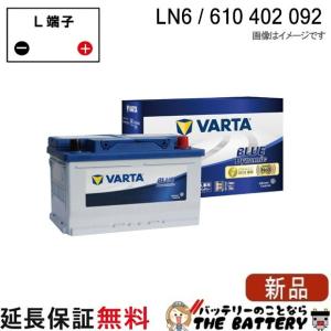 VARTA LN3 EFB BTLN3-EFB-VSILVER 韓国製 Varta EU バッテリー 570 500