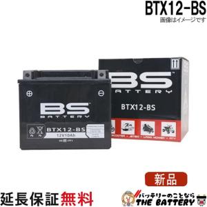 バイク用バッテリー YTX12-BS・液入・初期補充電済 (STX12-BS YTR12-BS