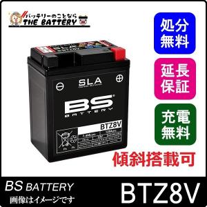 傾斜搭載 OK BTZ8V 二輪用 バイク バッテリー BSバッテリー 初期充電済 すぐ使える 互換 GTZ8V YTZ8V｜thebattery