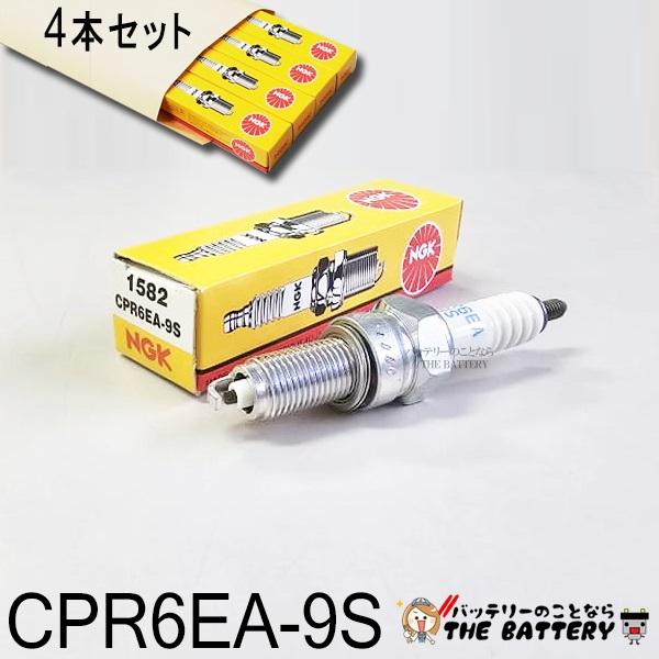 ゆうパケット CPR6EA-9S 4本セット 1582 点火プラグ ネジ型 バイク NGK日本特殊陶...