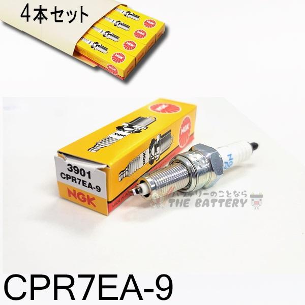 ゆうパケット CPR7EA-9 4本セット 点火プラグ バイク NGK日本特殊陶業