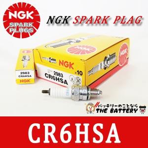 NGK ゆうパケット CR8HSA 2086 バイク 点火プラグ 日本特殊陶業