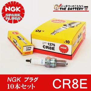 CR8E 1275 10本セット バイク 点火プラグ NGK 日本特殊陶業 CBR125R DR-Z400S カタナ SV650 コブラ スカイウェイブ バンディット FZR｜thebattery