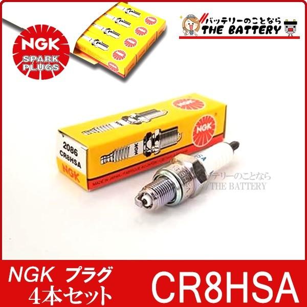 ゆうパケット CR8HSA 2086 4本セット バイク 点火プラグ NGK 日本特殊陶業 GPX2...