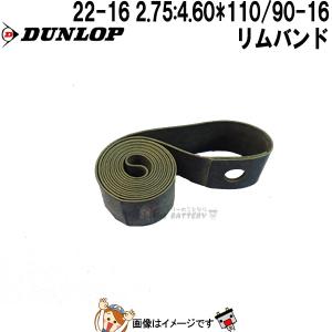 DUNLOP（ダンロップ） K98 リア 3.00-16 4PR WT チューブタイヤ オン