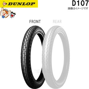 ダンロップ DUNLOP D107 フロント 60/100-17M/C33P WT チューブタイヤ オンロード バイアス タイヤ｜thebattery