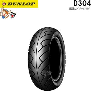 DUNLOP（ダンロップ） DUNLOP K178 フロント リア 100/90-12 49J TL