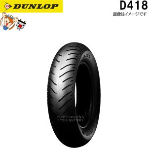 DUNLOP（ダンロップ） DUNLOP TT100 フロント リア 4.10H18 4PR TL
