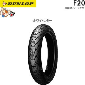 DUNLOP ダンロップ D404 フロント 130/90-16M/C 67S WT チューブ