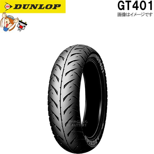 ダンロップ DUNLOP GT401 フロント 110/70-17M/C 54H WT チューブタイ...