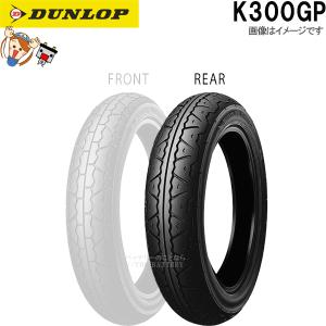 DUNLOP（ダンロップ） K555 リア 170/80-15M/C 77S WT チューブタイヤ