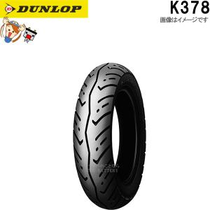 DUNLOP（ダンロップ） K98 リア 3.00-16 4PR WT チューブタイヤ オン