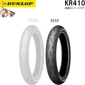 DUNLOP（ダンロップ） DUNLOP 351491 KR410 フロント 90/80R17 TL