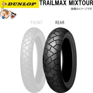 DUNLOP（ダンロップ） DUNLOP MIXTOUR リア 160/60R17M/C 69H TL