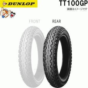 新品　ダンロップ　tt100 前後タイヤ、タイヤチューブセット DUNLOP（ダンロップ） TT100GP チューブタイプ 前後セット 100/90-19