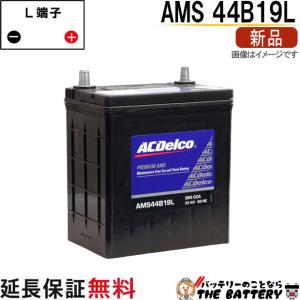 ACDelco 115D31L ACデルコ バッテリー AMS 充電制御車対応
