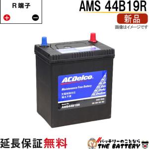 ACDelco 80D23R ACデルコ バッテリー AMS 充電制御車対応 : バッテリー