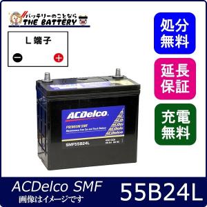 55B24L ACデルコ バッテリー SMF｜thebattery