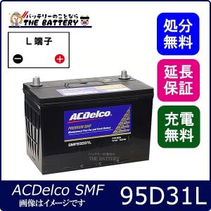 ACDelco 55B24L ACデルコ バッテリー SMF : バッテリーのことならザ