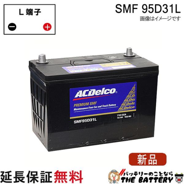 95D31L ACデルコ バッテリー SMF