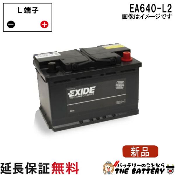 EA640-L2 車 バッテリー EXIDE エキサイド EURO WETシリーズ 互換 EPX62...