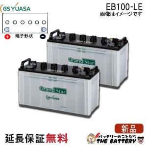 3Kバッテリー（スリーキングバッテリー） 保証付 EB100 LR サイクル