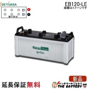 GSユアサ EB65-LE サイクルサービス用バッテリーバッテリー GS YUASA