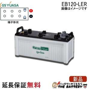 GSユアサ 保証付 EB145 LER L形端子 ボルト締付端子 蓄電池 自家発電