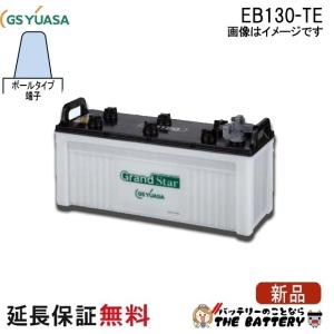 GSユアサ EB65-LER GS YUASA ジーエスユアサ （高性能ディープサイクル
