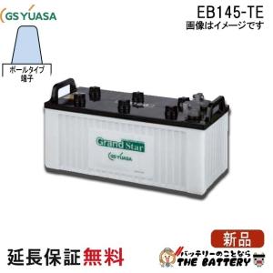 GSユアサ EB65-LE GS YUASA ジーエスユアサ （高性能ディープサイクル