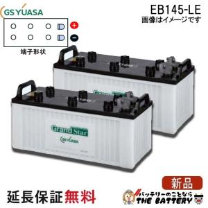 GSユアサ 2個セット 保証付 EB100 TE ポールタイプ テーパー端子