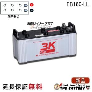 3Kバッテリー（スリーキングバッテリー） 保証付 EB100 LR サイクル