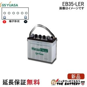 GSユアサ 保証付 EB65 LE L形端子 ボルト締付端子 蓄電池 自家発電 GS