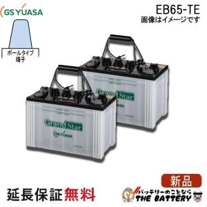 GSユアサ EB35-LE GS ユアサ EB電池 L形端子 ( ボルト締付端子 ) EB