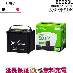 GSユアサ 90D23L バッテリー 自動車 GS YUASA エコアール