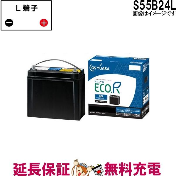 EHJ- S55B24L S46B24L リニューアル品 バッテリー ECO.RHV シリーズ ジー...