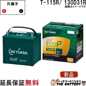 バッテリー　GSユアサ K-50/50B19L　未稼働品 GSユアサ ER-K-50/50B19L GSユアサ製 アイドリングストップ車対応