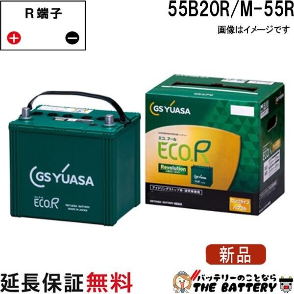 55B20R M-55R アイドリングストップ 車 対応 ジーエス ユアサ エコアールレボリューショ...