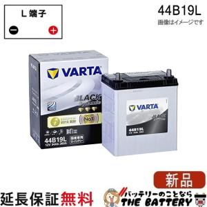 古河電池 M-44R / B20R バッテリー アイドリングストップ車用 エクノ